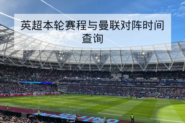 LPL季前轮换与首发打野中单对位分析