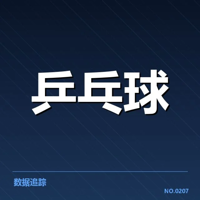 大满贯赛事前瞻背后,冠军归属引发多方疑问