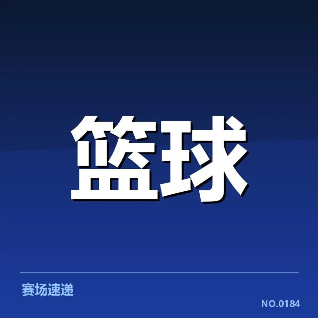 总决赛关键球复盘:赢球背后,重要瞬间引发争议与回顾