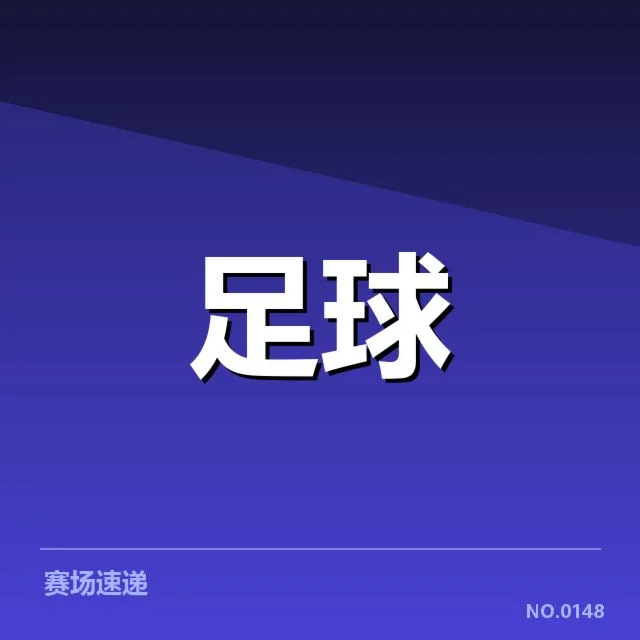 德国杯积分榜走势：拜仁慕尼黑竞争态势如何变化