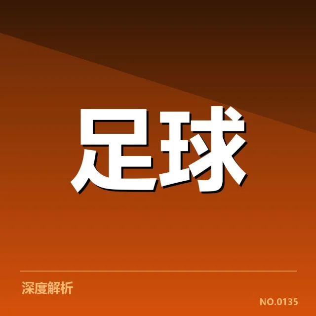 德国杯积分榜的最新数据概况