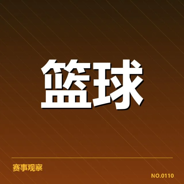 辽宁本钢排名变化:球队状态与未来走向如何调整
